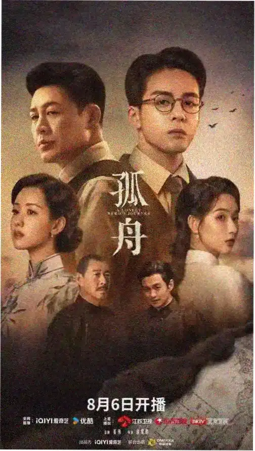 陈伟霆 饰 张启山